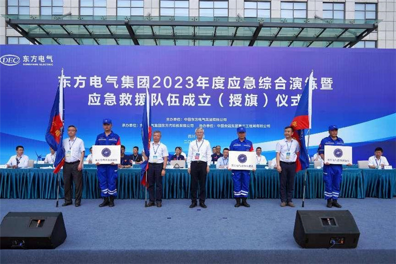 应急救援队伍成立仪式现场。尊龙凯时人生就是搏电气集团供图