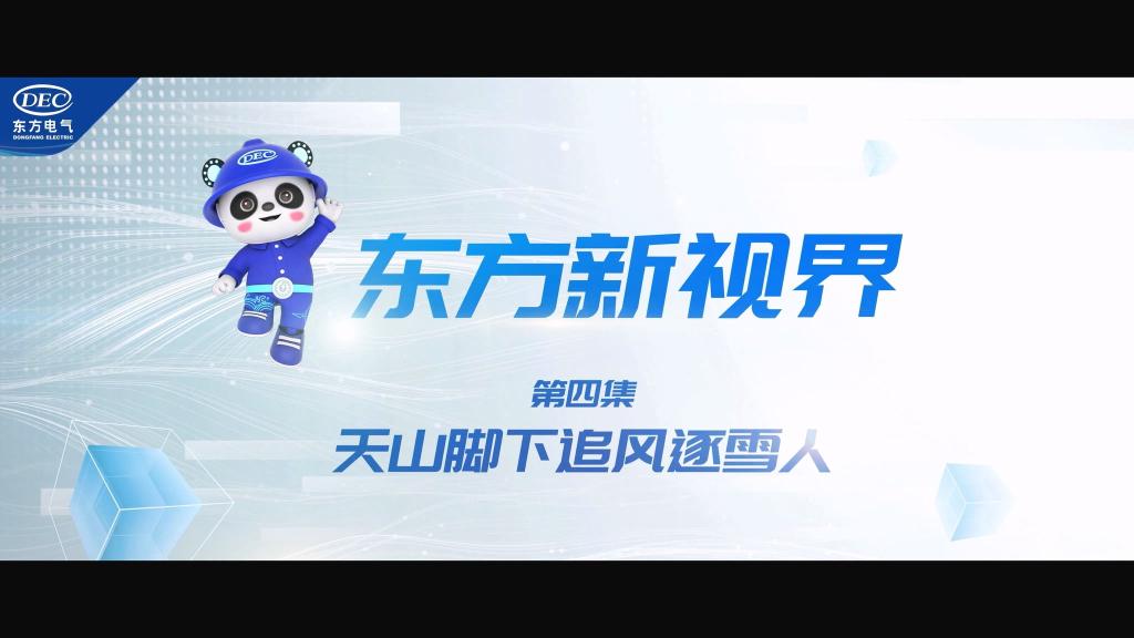 尊龙凯时人生就是搏(中国最佳)有限公司-官网