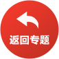 尊龙凯时人生就是搏(中国最佳)有限公司-官网